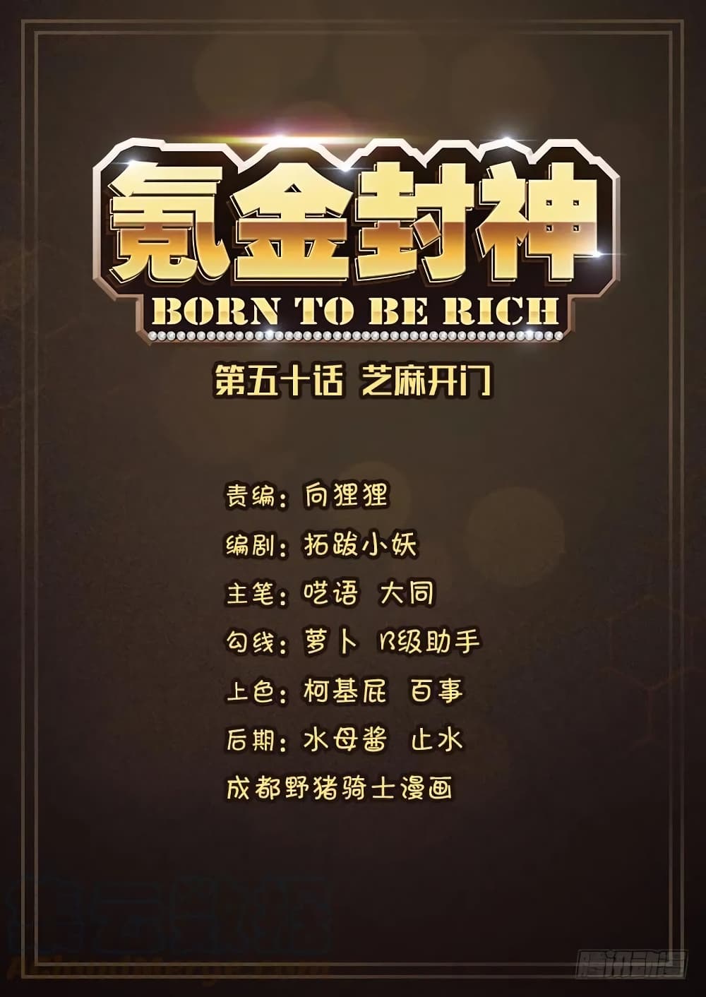 Born To Be Rich 51 (2)